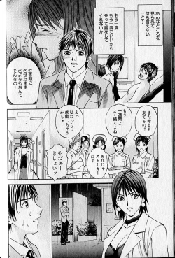 Page 166 of Virgin Fetishism