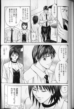 Page 171 of Virgin Fetishism