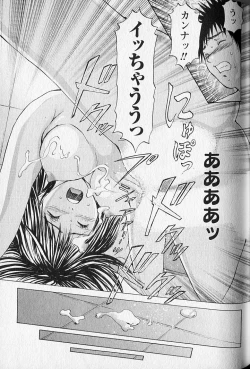 Page 51 of Virgin Fetishism