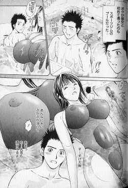 Page 99 of Virgin Fetishism