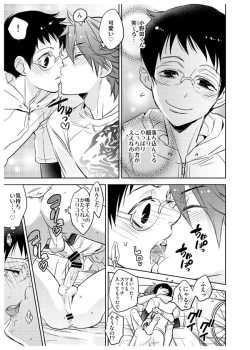 Page 6 of Sakamichi ♡ Naruko Hon Take On Me