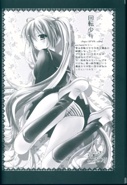 Page 20 of Utahime*Nyanko