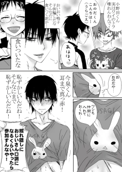 Page 3 of 総北信号機の思春期についてのアレコレ