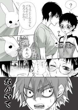 Page 5 of 総北信号機の思春期についてのアレコレ