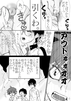 Page 6 of 総北信号機の思春期についてのアレコレ