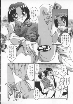 Page 50 of Onnakyoushi no Nikubenki