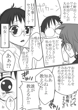 Page 17 of 信号機は故障中!