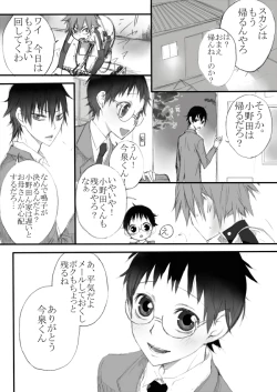 Page 2 of 信号機は故障中!