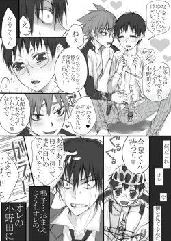 Page 4 of 信号機は故障中!