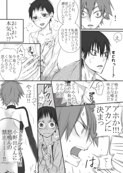 Page 7 of 信号機は故障中!