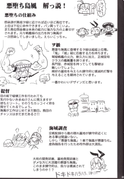 Page 40 of Akuochi Shimakaze 4