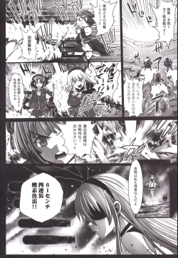 Page 7 of Akuochi Shimakaze 4