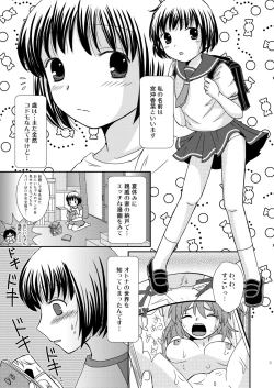 Page 3 of Amai Tsubomino Sodatekata