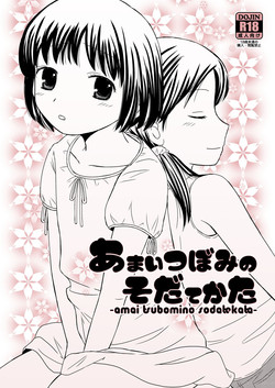 [Bonanza (Yoshinari Ayaka)] Amai Tsubomino Sodatekata [Digital]