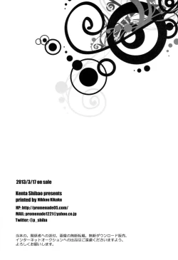 Page 41 of Suki ni natte mo ii desu ka?