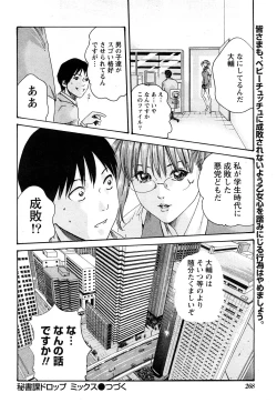 Page 104 of Comic Marble Vol.8