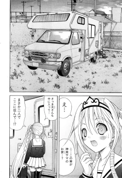 Page 26 of Comic Marble Vol.8