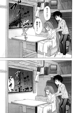 Page 29 of Comic Marble Vol.8