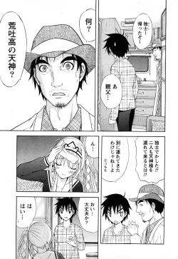 Page 31 of Comic Marble Vol.8