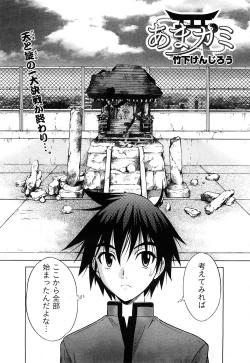 Page 3 of Comic Marble Vol.8