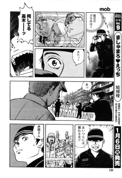 Page 44 of Comic Marble Vol.8