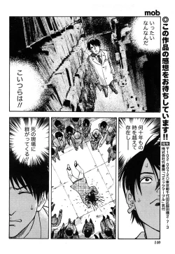 Page 58 of Comic Marble Vol.8