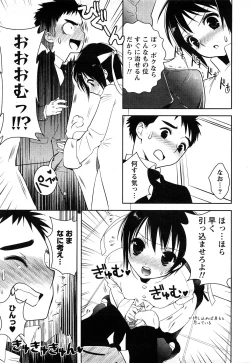 Page 69 of Comic Marble Vol.8