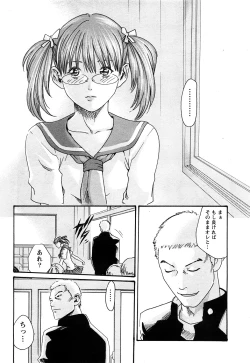 Page 83 of Comic Marble Vol.8