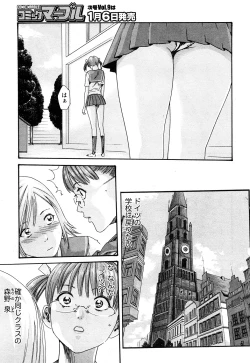 Page 85 of Comic Marble Vol.8