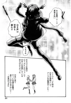 Page 87 of Comic Marble Vol.8