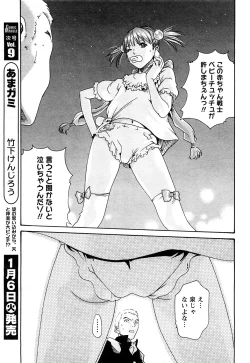 Page 97 of Comic Marble Vol.8