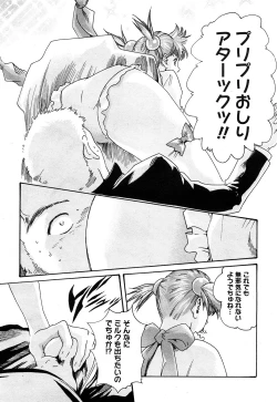 Page 99 of Comic Marble Vol.8