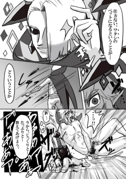 Page 10 of 【腐向け】ギラリン漫画