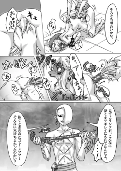 Page 15 of 【腐向け】ギラリン漫画