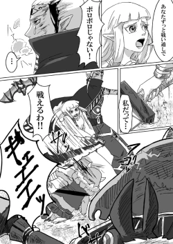 Page 18 of 【腐向け】ギラリン漫画