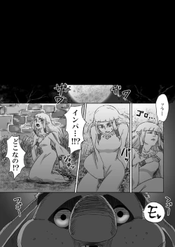 Page 21 of 【腐向け】ギラリン漫画