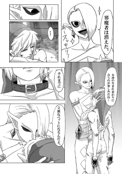 Page 26 of 【腐向け】ギラリン漫画