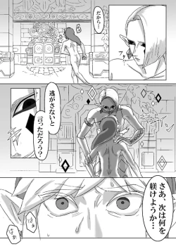Page 32 of 【腐向け】ギラリン漫画