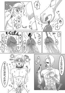 Page 37 of 【腐向け】ギラリン漫画