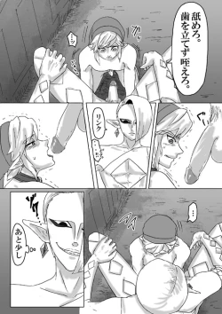 Page 40 of 【腐向け】ギラリン漫画