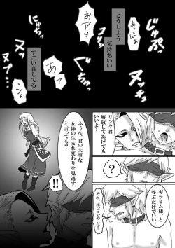Page 49 of 【腐向け】ギラリン漫画