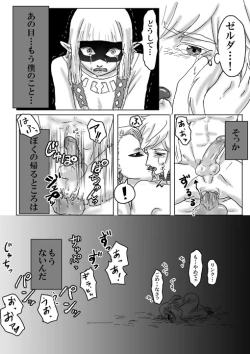Page 53 of 【腐向け】ギラリン漫画