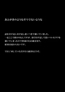 Page 55 of 【腐向け】ギラリン漫画