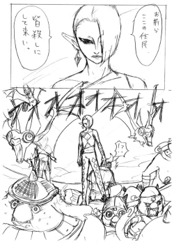 Page 58 of 【腐向け】ギラリン漫画