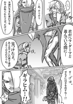 Page 5 of 【腐向け】ギラリン漫画