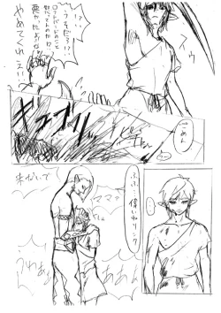 Page 61 of 【腐向け】ギラリン漫画