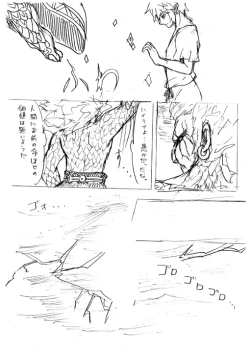Page 63 of 【腐向け】ギラリン漫画