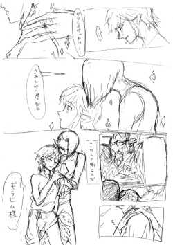 Page 65 of 【腐向け】ギラリン漫画