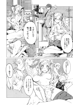 Page 70 of Elf no Yomeiri Ch.1-5