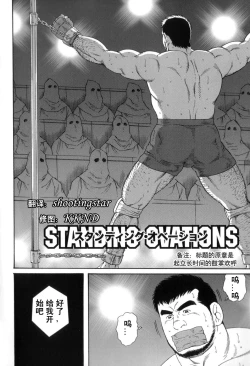 Page 2 of スタンディング・オベーション